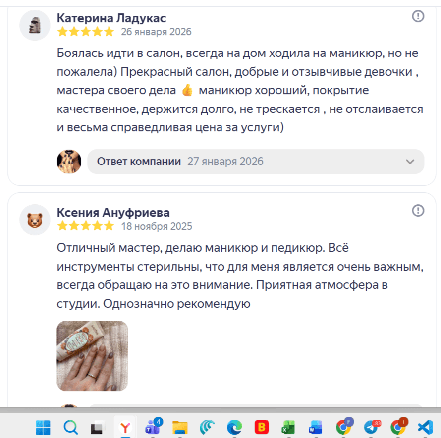 Отзыв клиента о салоне Сияй ради себя в Колпино — 10