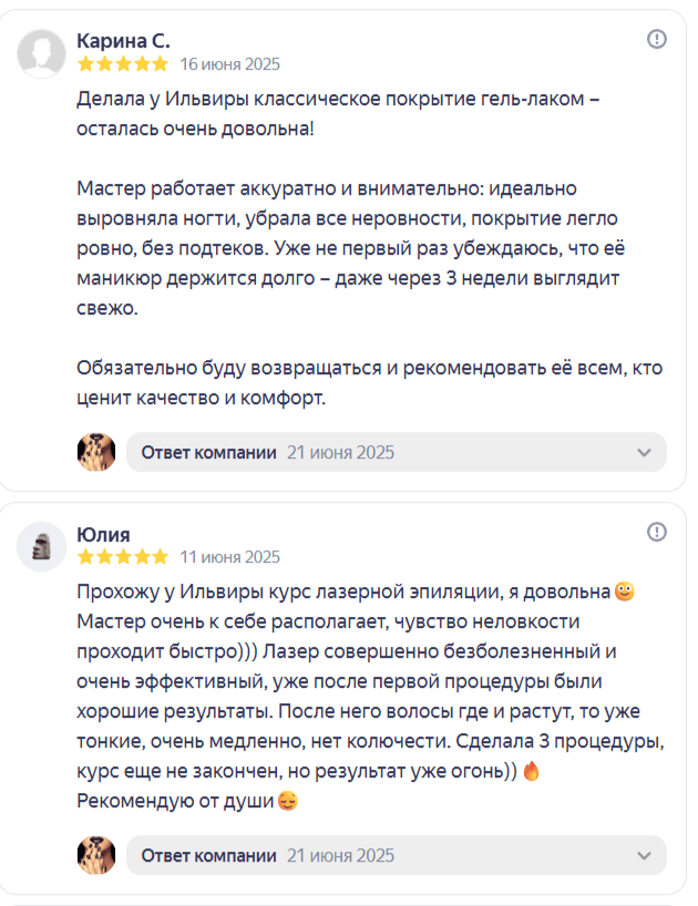 Отзыв клиента о салоне Сияй ради себя в Колпино — 3