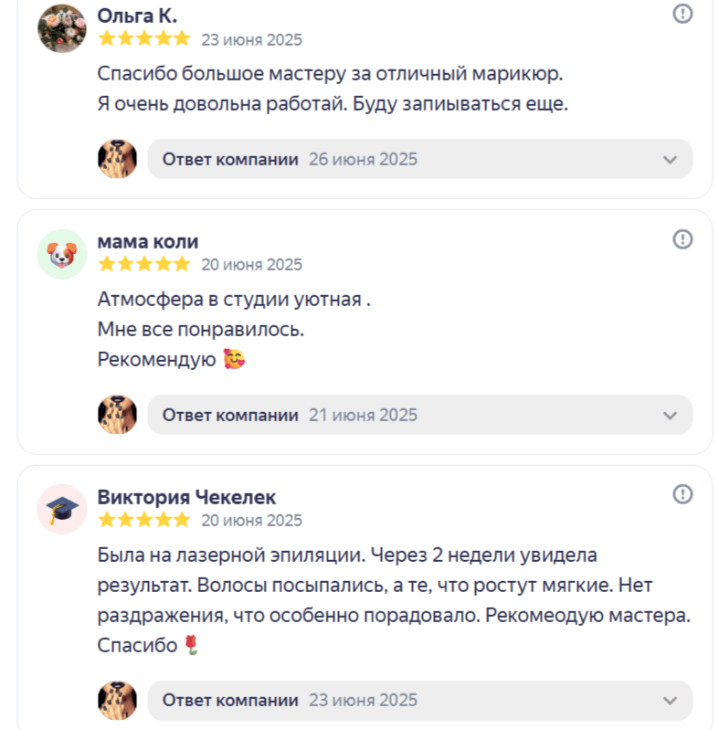 Отзыв клиента о салоне Сияй ради себя в Колпино — 5