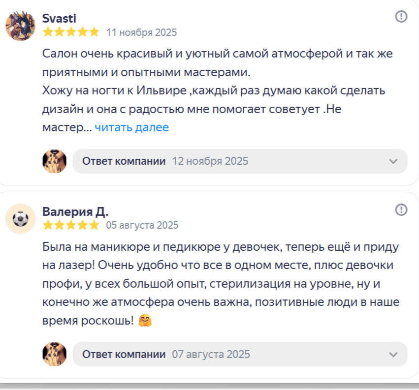 Отзыв клиента о салоне Сияй ради себя в Колпино — 7